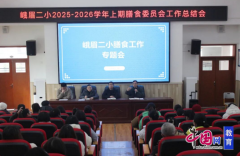 食堂工做开展供给了标的目的和指南