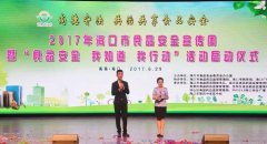 配合扶植健康的食物平安大